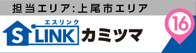 担当エリア：上尾市エリア｜S-LINK（エスリンク）カミツマ